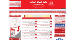 Desktop Screenshot of ibd-iq.com